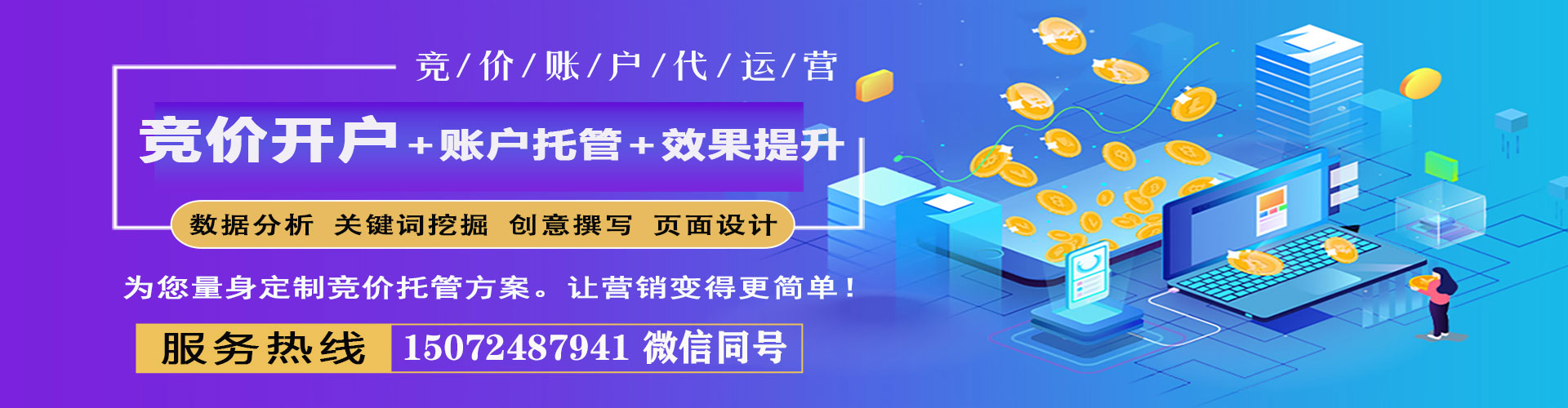 河西百度网络推广