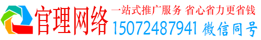 河西官理百度推广运营